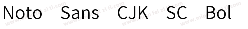 Noto Sans CJK SC Bol字体转换